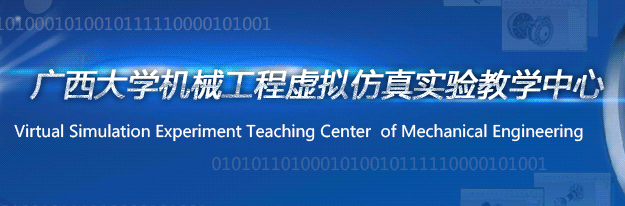 虚拟仿真